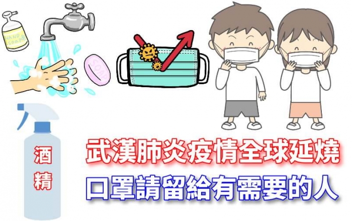 武漢肺炎請小心立榮當舖關心您