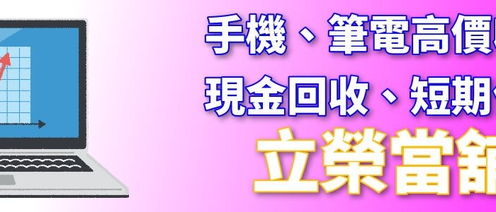 台中手機借款