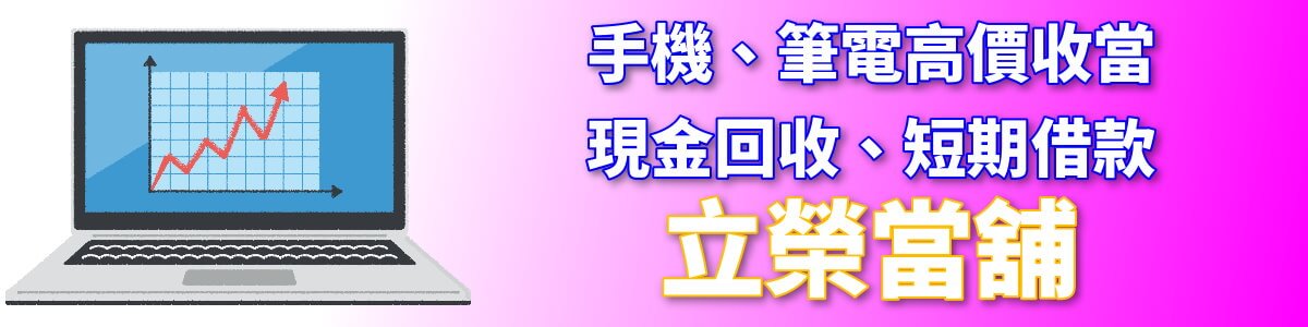 台中鑽石借款