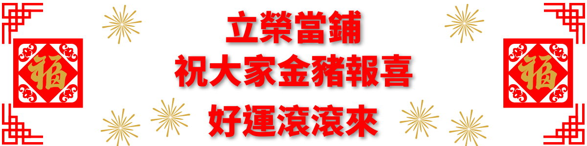 台中手機筆電借錢