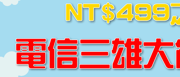 立榮當鋪手機借款01